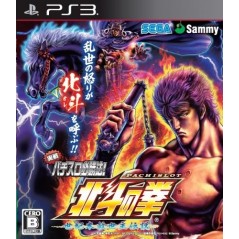 Jissen Pachi-Slot Hisshouhou! Hokuto no Ken F - Seikimatsu Kyuuseishu Densetsu