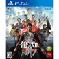 Ryuu ga Gotoku Ishin! (pre-owned) PS4