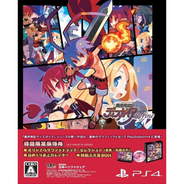 MAKAI SENKI DISGAEA REFINE [LIMITED EDITION]