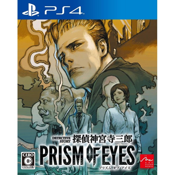 JAKE HUNTER DETECTIVE STORY: PRISM OF EYES