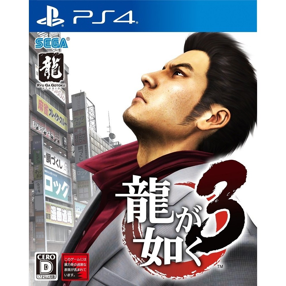 RYU GA GOTOKU 3 REMASTER PS4