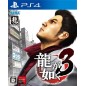 RYU GA GOTOKU 3 REMASTER PS4