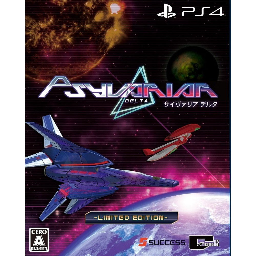 PSYVARIAR DELTA [LIMITED EDITION] PS4