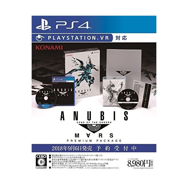 ANUBIS ZONE OF THE ENDERS: MARS (PREMIUM PACKAGE) [LIMITED EDITION]