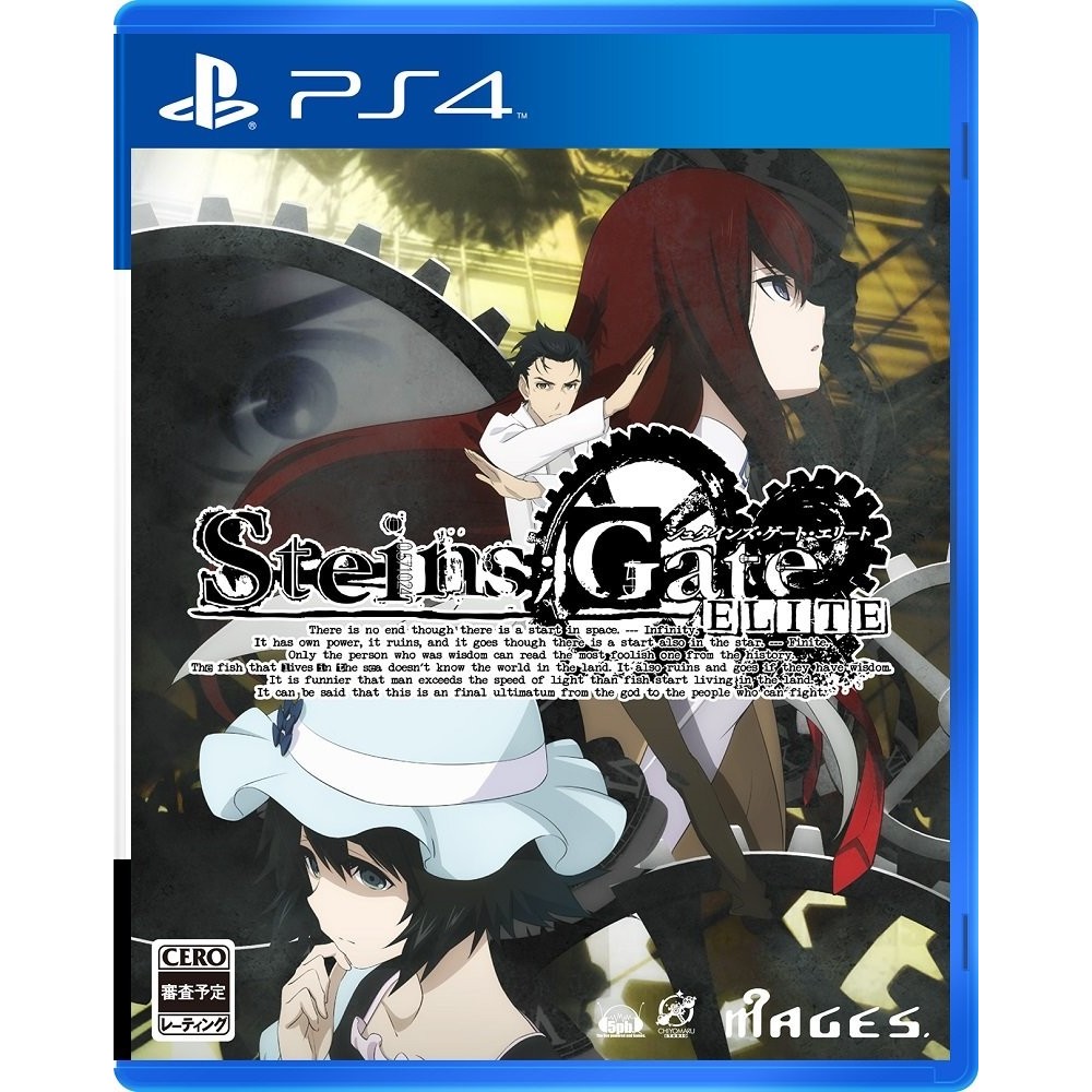 STEINS GATE ELITE