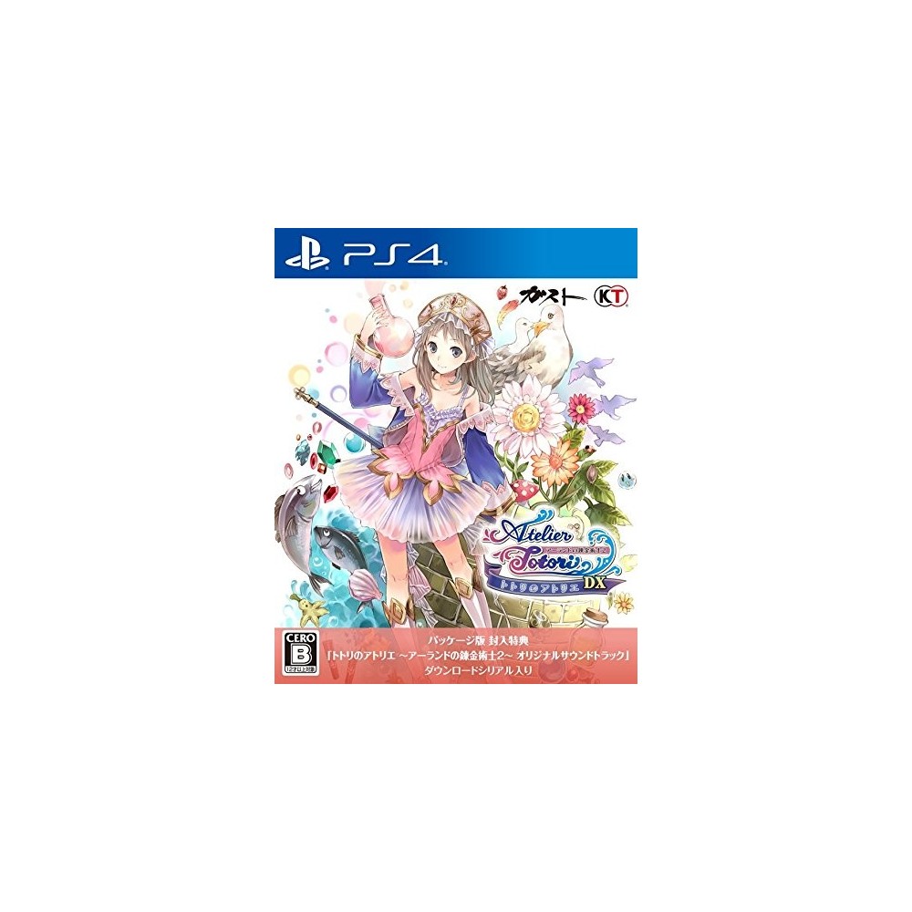 ATELIER TOTORI: THE ADVENTURER OF ARLAND DX