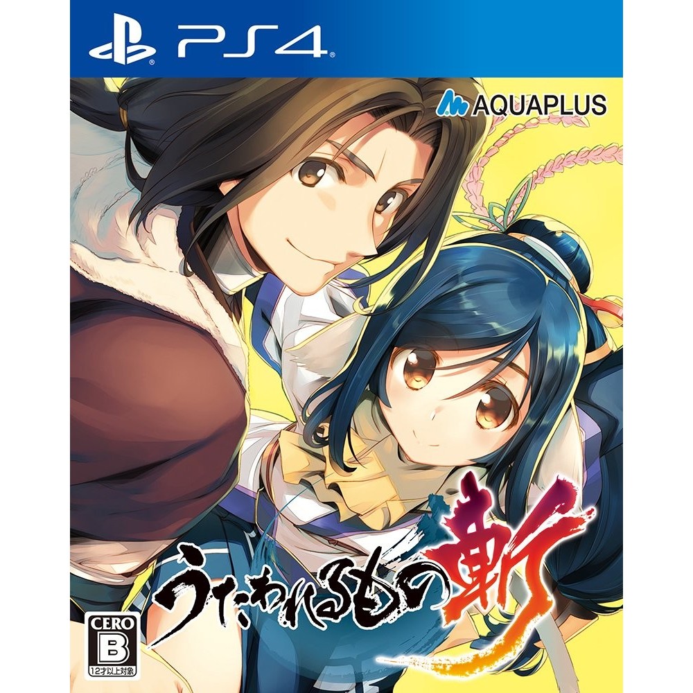 UTAWARERUMONO ZAN PS4