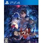 VARNIR OF THE DRAGON STAR: ECDYSIS OF THE DRAGON PS4