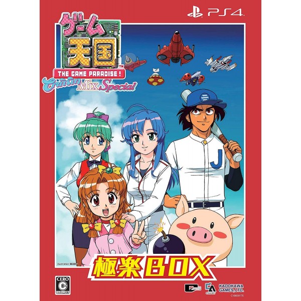 GAME TENGOKU: CRUISIN MIX SPECIAL (GOKURAKU BOX) [LIMITED EDITION]