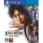 JUDGE EYES: SHINIGAMI NO YUIGON PS4