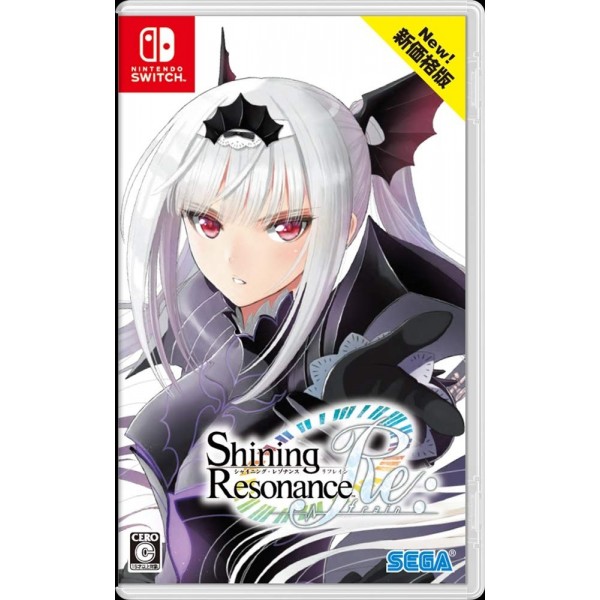 SHINING RESONANCE RE:FRAIN (NEW PRICE EDITION)