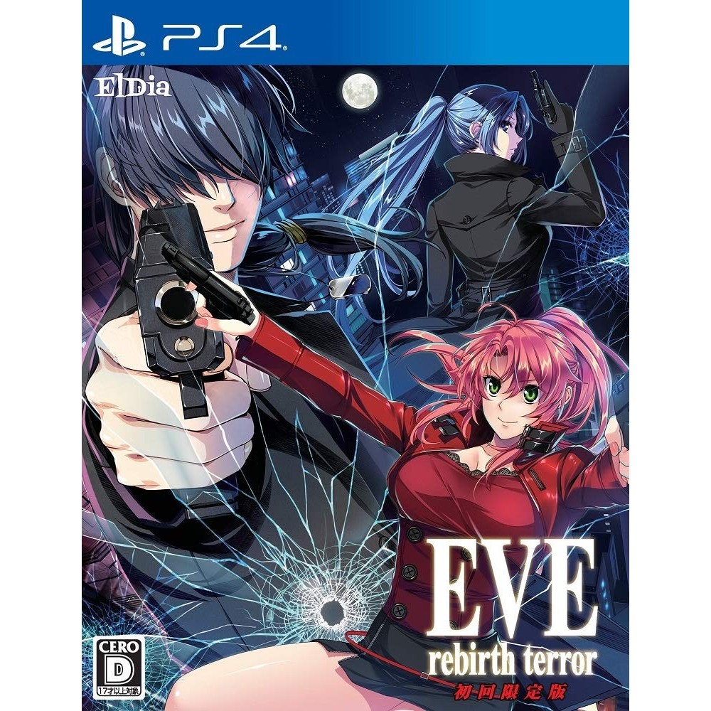 EVE: REBIRTH TERROR [LIMITED EDITION]