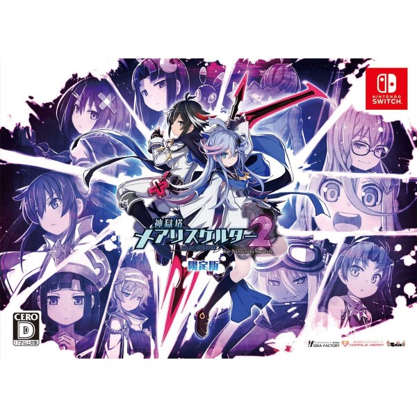 MARY SKELTER 2 [LIMITED EDITION]