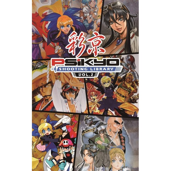 PSIKYO SHOOTING LIBRARY VOL. 2 [LIMITED EDITION] (MULTI-LANGUAGE)