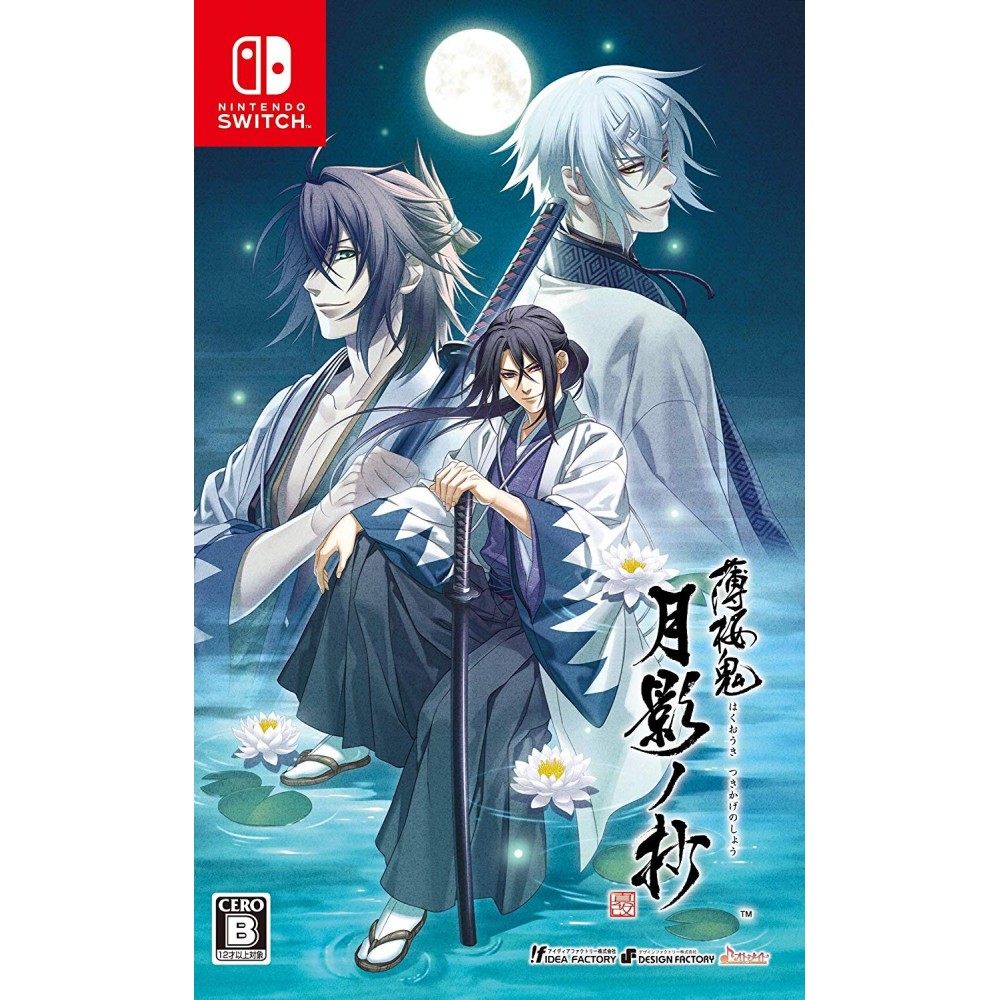 HAKUOKI SHINKAI: GEKIKAGE NO SHOU