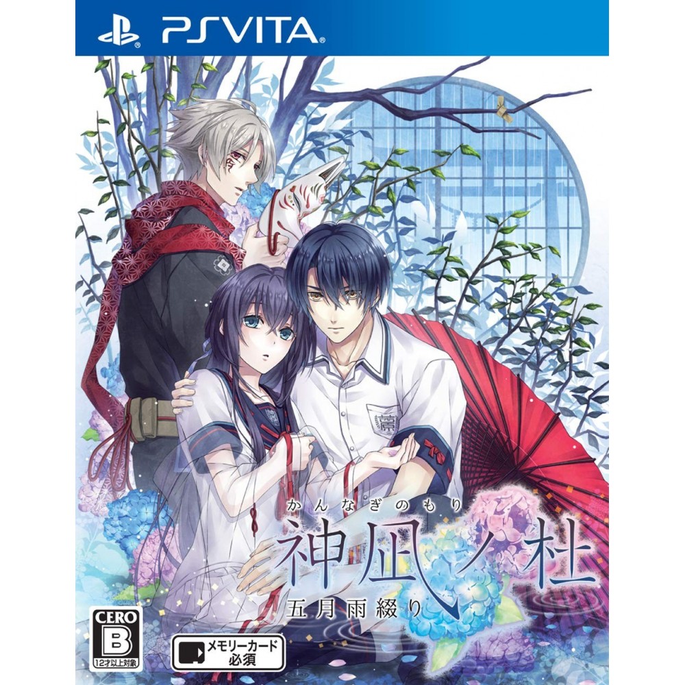 KANNAGI NO MORI SATSUKIAME TSUZURI PSVita (pre-owned)