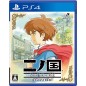 NI NO KUNI: WRATH OF THE WHITE WITCH REMASTERED PS4