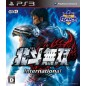 Hokuto Musou International (Playstation3 the Best)