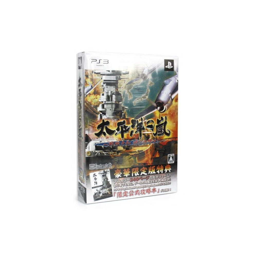 Taiheiyou no Arashi: Senkan Yamato, Akatsuki ni Shutsugekisu [Luxury Limited Edition]