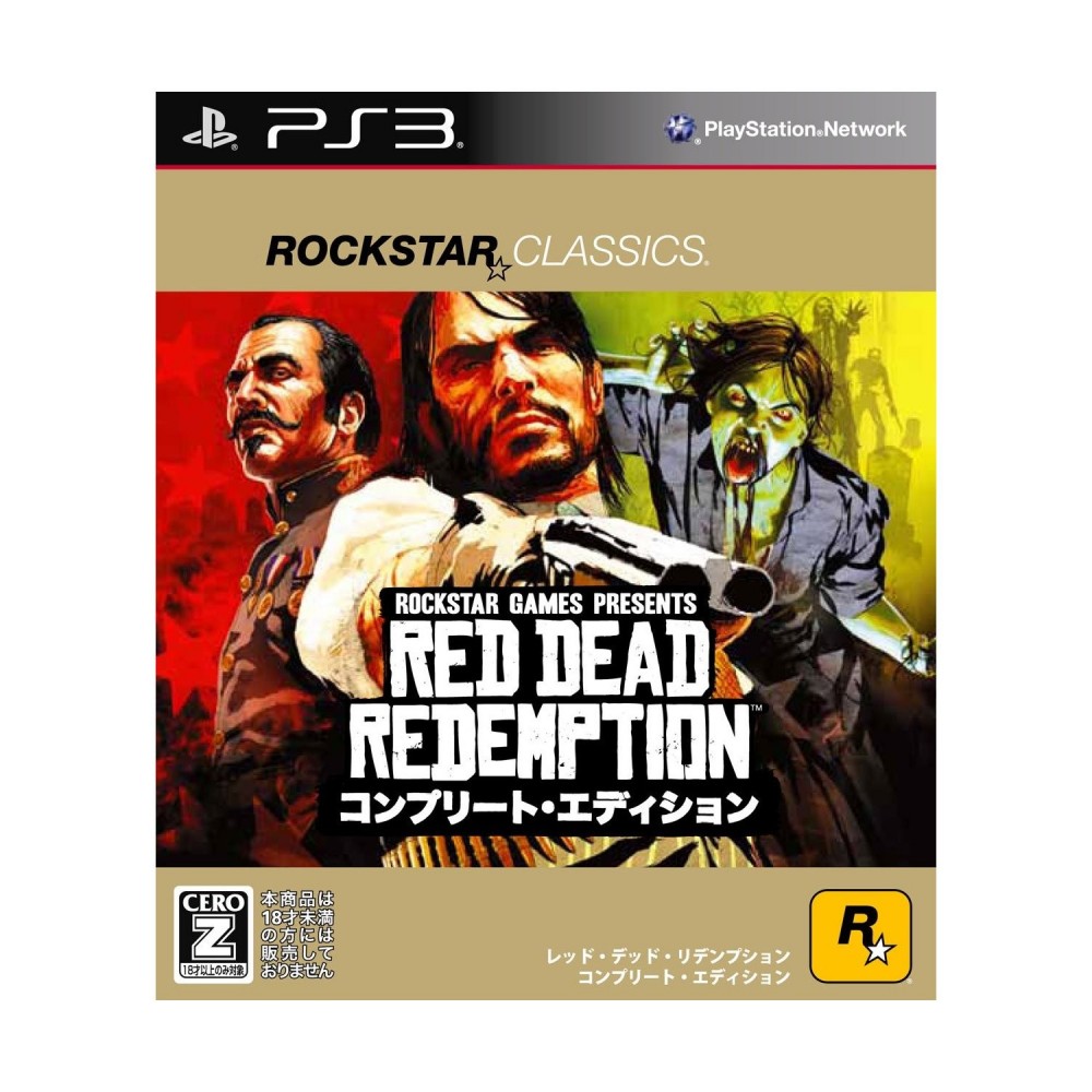 Red Dead Redemption: Complete Edition (PlayStation3 the Best)