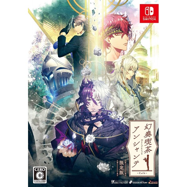 GENSOU KISSA ENCHANTE [LIMITED EDITION]