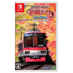 JAPANESE RAIL SIM 3D: JOURNEY TO KYOTO