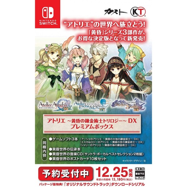 ATELIER DUSK TRILOGY DELUXE PACK [LIMITED PREMIUM BOX SET]