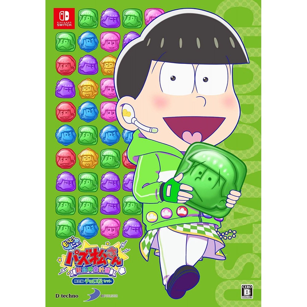 MOTTO! NEW PUZZ OSOMATSU-SAN: SHINPIN SOTSUGYOU KEIKAKU (CHOROMATSU SET) [LIMITED EDITION]