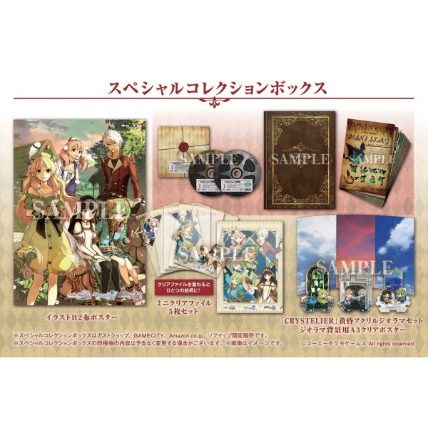 ATELIER DUSK TRILOGY DELUXE PACK [LIMITED SPECIAL BOX SET]