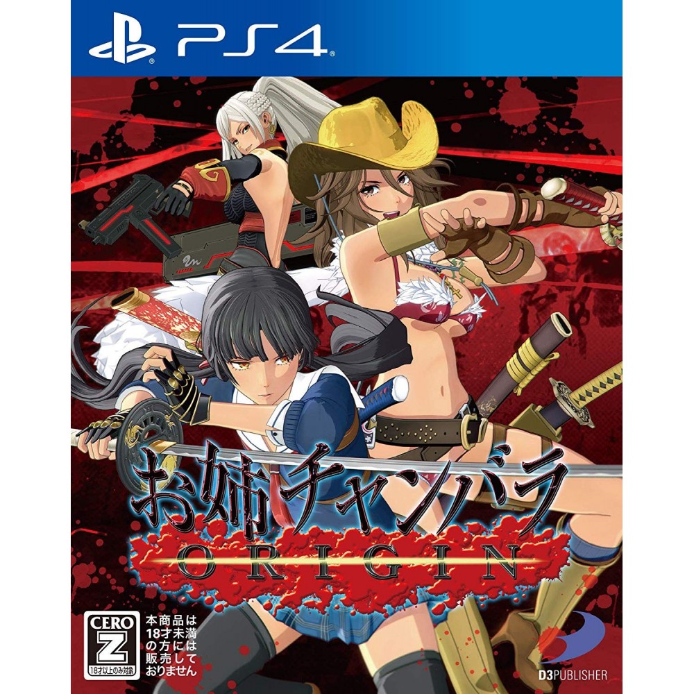 ONECHANBARA ORIGIN PS4 ONECHANBARA ORIGIN PS4