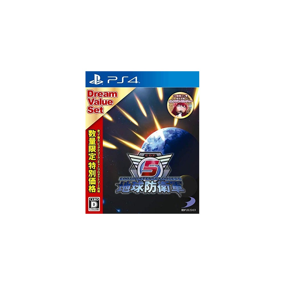 EARTH DEFENSE FORCE 5 (DREAM VALUE SET) PS4
