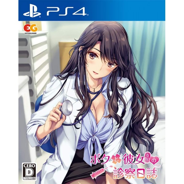 BOKU TO JOI NO SHINSATSU NISSHI