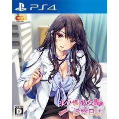 BOKU TO JOI NO SHINSATSU NISSHI