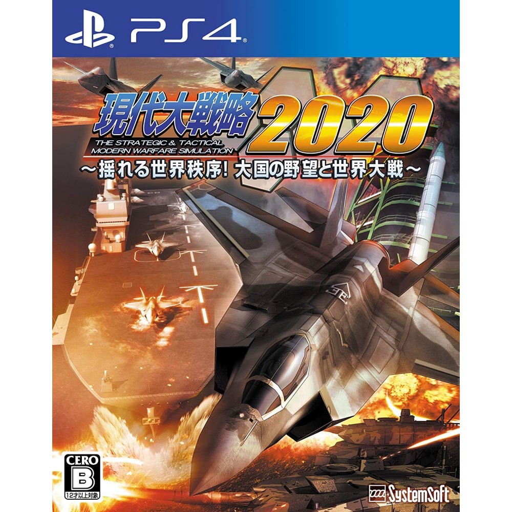GENDAI DAISENRYAKU 2020: YURERU SEKAI CHITSUJO! TAIKOKU NO YABOU TO SEKAI TAISEN PS4 GENDAI DAISENRYAKU 2020: YURERU SEKAI CHITSUJO! TAIKOKU NO YABOU TO SEKAI TAISEN PS4