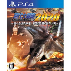 GENDAI DAISENRYAKU 2020: YURERU SEKAI CHITSUJO! TAIKOKU NO YABOU TO SEKAI TAISEN