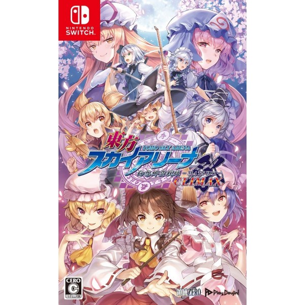 TOUHOU SKY ARENA: MATSURI CLIMAX [LIMITED EDITION]