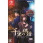 SENRI NO KIFU: GENDAI SHOUGI MYSTERY Switch