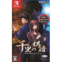 SENRI NO KIFU: GENDAI SHOUGI MYSTERY