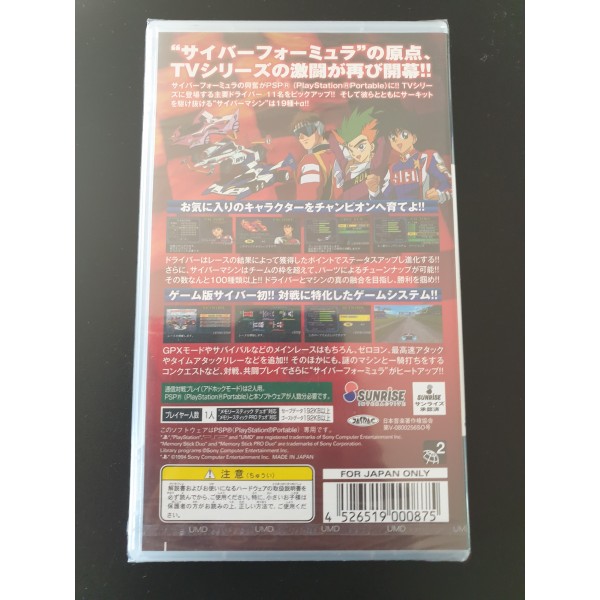 Shinseiki GPX Cyber Formula VS PSP