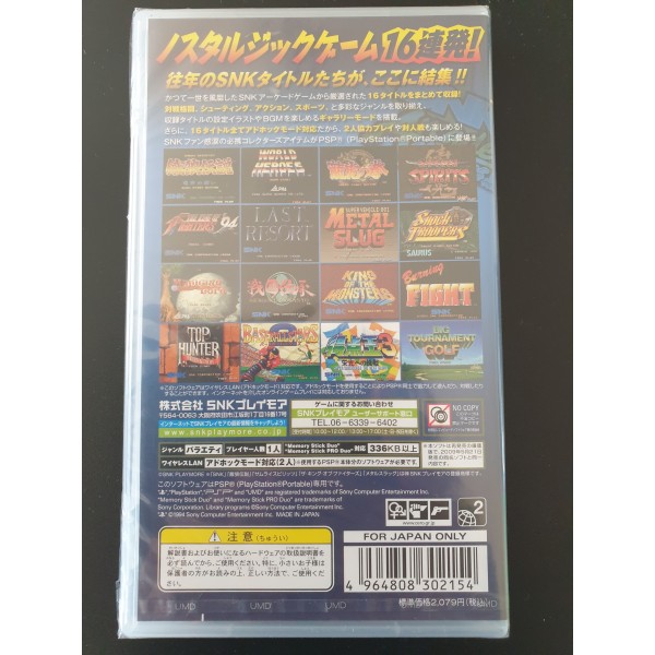 SNK Arcade Classics Vol. 1 (SNK Best Collection) PSP