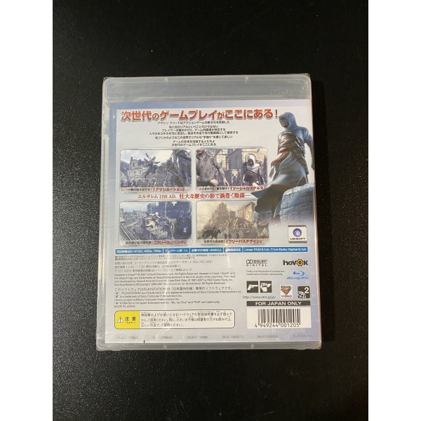 Assassin's Creed PS3