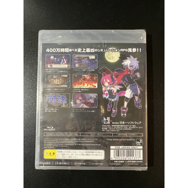 Disgaea: Hour of Darkness 3 PS3