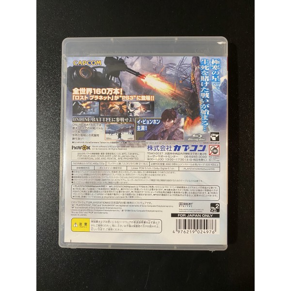 Lost Planet: Extreme Condition PS3 (gebraucht)