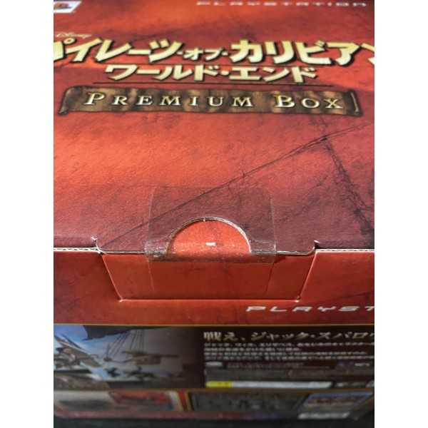 Pirates of the Caribbean: At World's End [Premium Box]