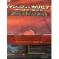 Pirates of the Caribbean: At World's End [Premium Box] PS3