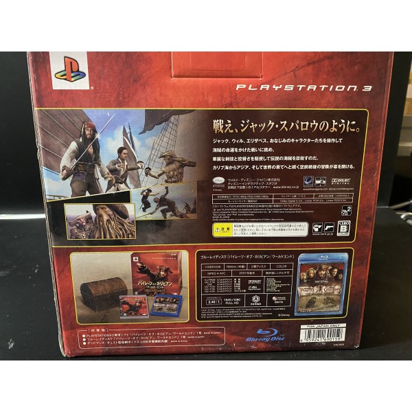 Pirates of the Caribbean: At World's End [Premium Box]