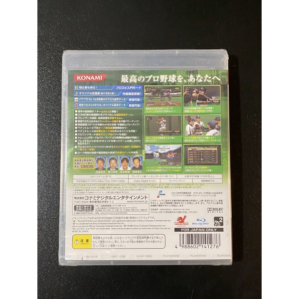 Pro Yakyuu Spirits 5 PS3