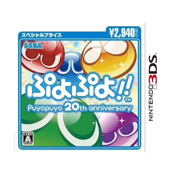 Puyo Puyo!! [Special Price]