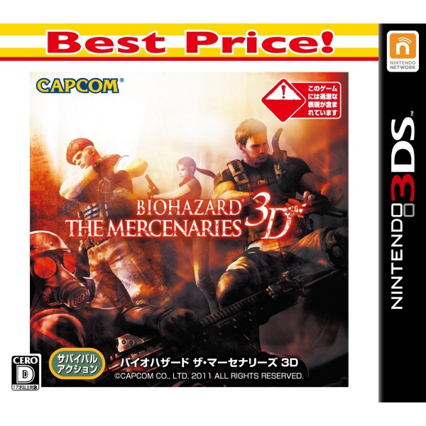 BioHazard: The Mercenaries 3D [Best Price Version]