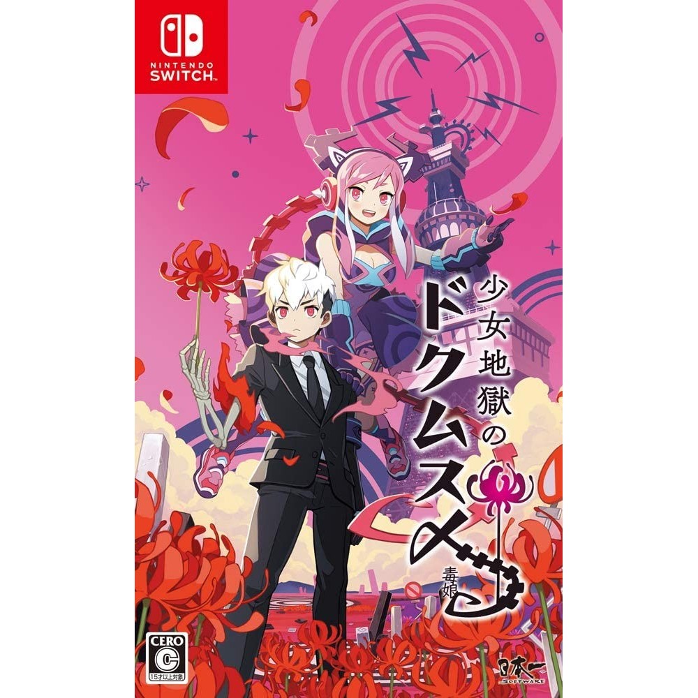 SHOUJO JIGOKU NO DOKU MUSUME Switch